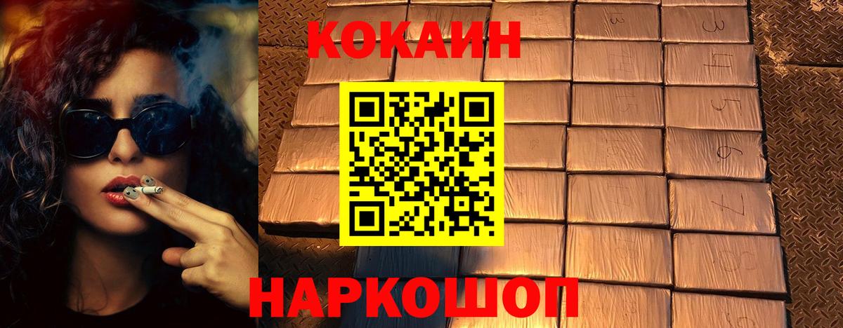 КОКАИН Колумбийский  Вход с VPN  где купить наркоту  Москва  Cocaine 98% 