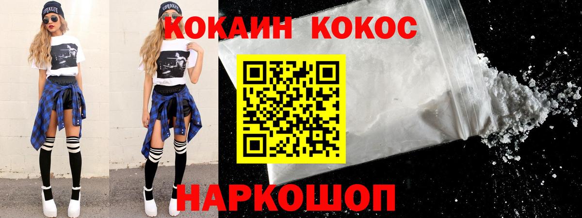 COCAIN FishScale Москва