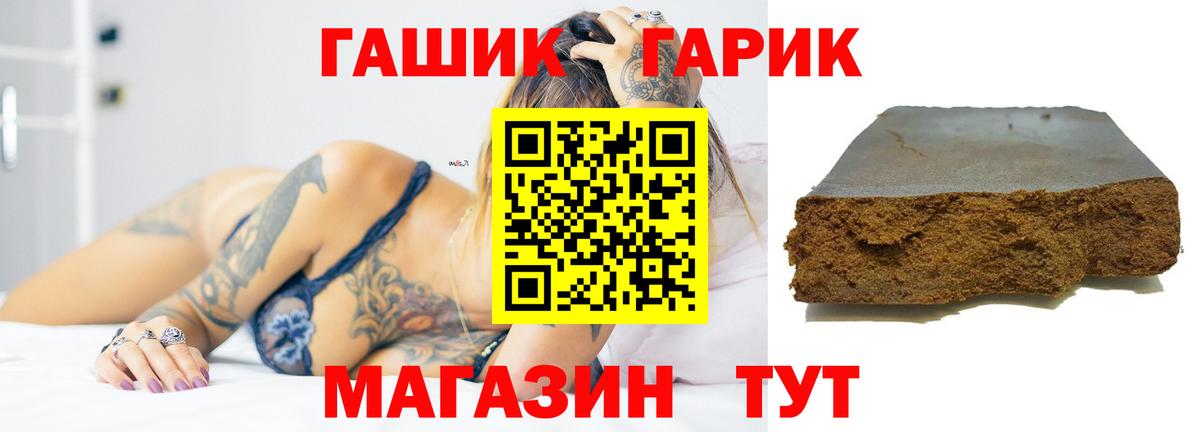 ГАШИШ ice o lator  Вход с VPN  Москва  Гашиш  Гашиш гарик 