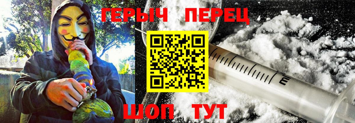 Москва  ГЕРОИН  Вход с VPN  ГЕРОИН герыч 