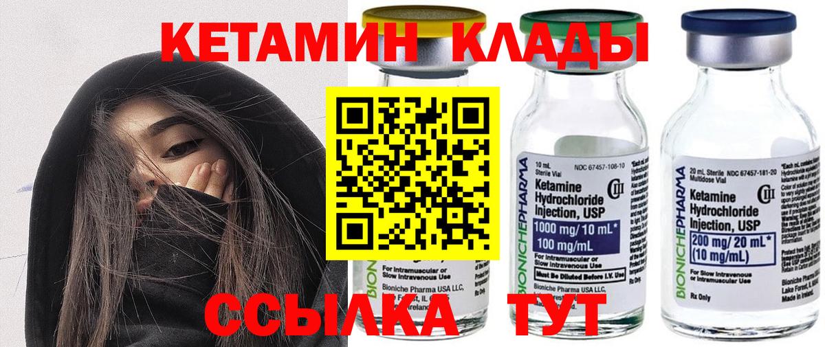 Москва  КЕТАМИН ketamine  Вход с VPN  КЕТАМИН VHQ 