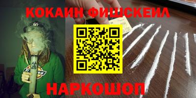 кокаин премиум Гусев