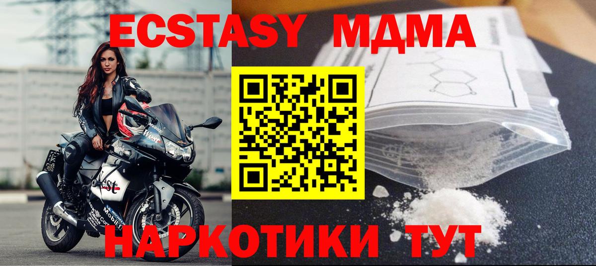 МДМА молли Москва