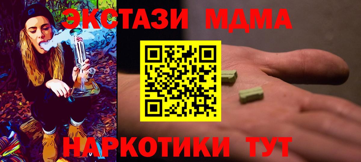 МДМА  МДМА молли  Вход с VPN  Москва 