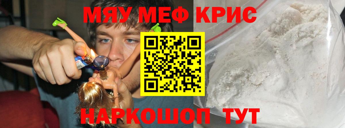 Меф мука Москва