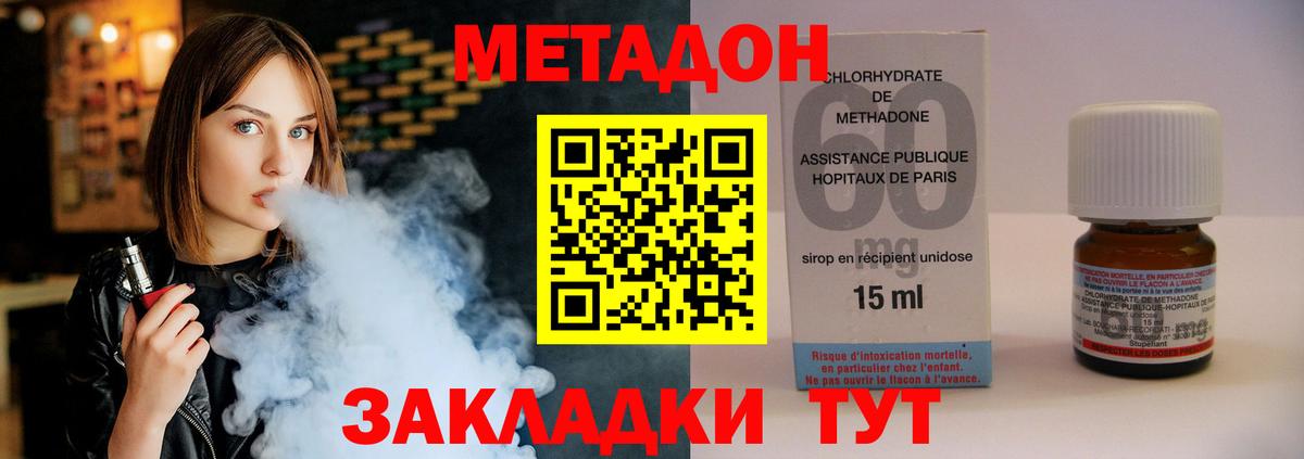 МЕТАДОН кристалл  МЕТАДОН VHQ  Вход с VPN  мега tor  Москва 
