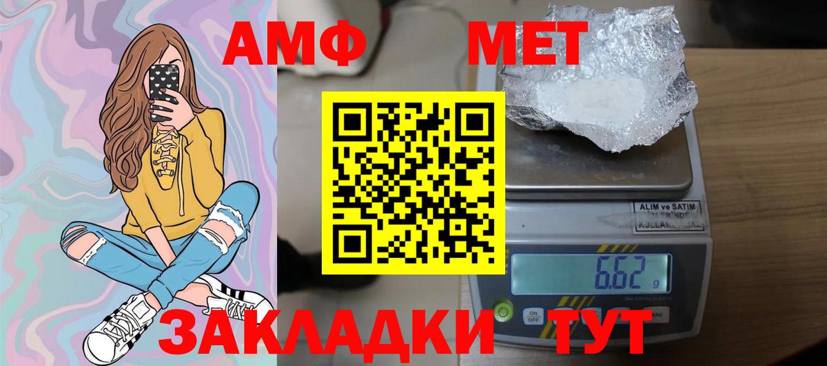 МЕТАМФЕТАМИН витя Москва