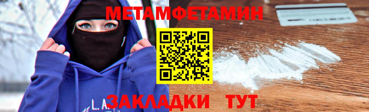 Метамфетамин  МЕТАМФЕТАМИН Декстрометамфетамин 99.9%  Вход с VPN  Москва  МЕТАМФЕТАМИН Декстрометамфетамин 99.9% 