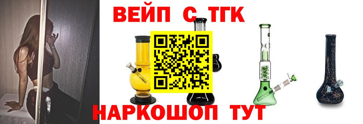 Москва  Дистиллят ТГК Wax  Вход с VPN  Дистиллят ТГК гашишное масло 