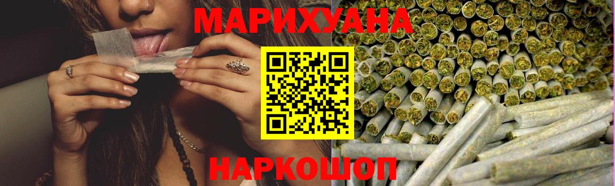 Канабис AK-47  Конопля VHQ  Вход с VPN  Москва 